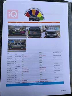 شيفروليه تاهو